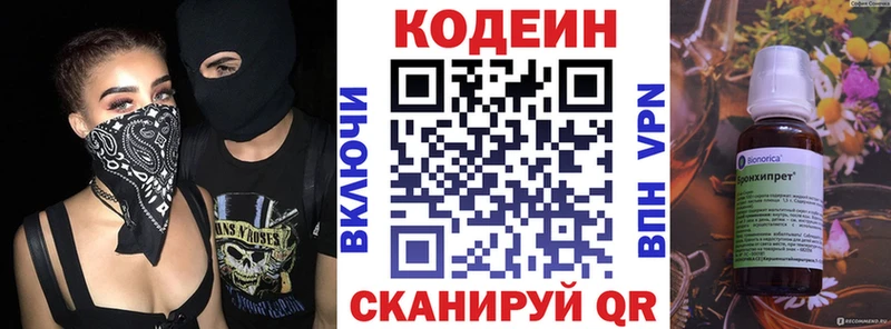 Кодеин Purple Drank  Мглин 